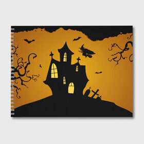 Альбом для рисования с принтом Страшный домик в Тюмени, 100% бумага
 | матовая бумага, плотность 200 мг. | halloween | ведьма | замок | кладбище | кресты | луна | могилы | мышь | надгробья | ночь | призрак | страшно | хэллоуин