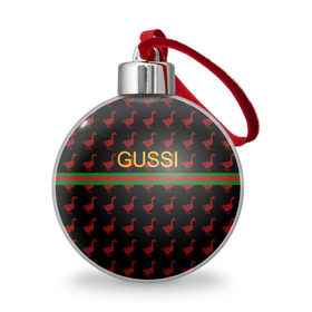 Ёлочный шар с принтом GUSSI в Тюмени, Пластик | Диаметр: 77 мм | anti brend | gussi | trend | антибренд | гуси | мода | надписи | тренд