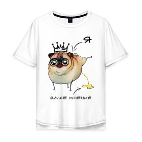 Мужская футболка хлопок Oversize с принтом Я .... на ваше мнение в Тюмени, 100% хлопок | свободный крой, круглый ворот, “спинка” длиннее передней части | crown | dog | корона | собака