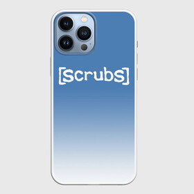 Чехол для iPhone 13 Pro Max с принтом Клиника в Тюмени,  |  | Тематика изображения на принте: drama | scrubs | series | врач | врачи | доктор | доктора | драма | клиника | комедия | сериал | сериалы