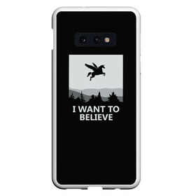 Чехол для Samsung S10E с принтом I Want to Believe в Тюмени, Силикон | Область печати: задняя сторона чехла, без боковых панелей | magic | unicorn | верить | единорог | лес | магия