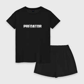 Женская пижама с шортиками хлопок с принтом PREDATOR в Тюмени, 100% хлопок | футболка прямого кроя, шорты свободные с широкой мягкой резинкой | 90 е | logo | predator | алфи аллен | оливия манн | хищник | шейн блэк