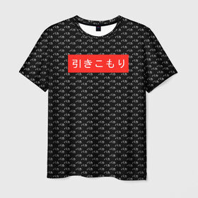 Мужская футболка 3D с принтом Hikikomori в Тюмени, 100% полиэфир | прямой крой, круглый вырез горловины, длина до линии бедер | anime | hikikomori | аниме | мейнстрим | хикикомори | хикка