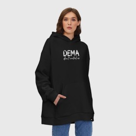 Худи SuperOversize хлопок с принтом DEMA DONT CONTROL US(TOP) в Тюмени, 70% хлопок, 30% полиэстер, мягкий начес внутри | карман-кенгуру, эластичная резинка на манжетах и по нижней кромке, двухслойный капюшон
 | 21 pilots | josh dun | music | rock | twenty one pilots | tyler joseph | джош дан | музыка | рок | тайлер джозеф