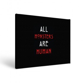 Холст прямоугольный с принтом All Monsters Are Human в Тюмени, 100% ПВХ |  | all | american | are | horror | humans | monstars | series | story | американская | все | история | люди | монстры | сериал | сериалы | ужасов | ужасы