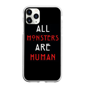 Чехол для iPhone 11 Pro матовый с принтом All Monsters Are Human в Тюмени, Силикон |  | Тематика изображения на принте: all | american | are | horror | humans | monstars | series | story | американская | все | история | люди | монстры | сериал | сериалы | ужасов | ужасы