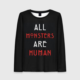 Женский лонгслив 3D с принтом All Monsters Are Human в Тюмени, 100% полиэстер | длинные рукава, круглый вырез горловины, полуприлегающий силуэт | all | american | are | horror | humans | monstars | series | story | американская | все | история | люди | монстры | сериал | сериалы | ужасов | ужасы