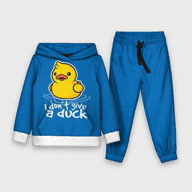 Детский костюм 3D (с толстовкой) с принтом I Dont Give a Duck в Тюмени,  |  | duck | yellow | вода | водичка | желтая | жру | кря | прикол | утка | уточка