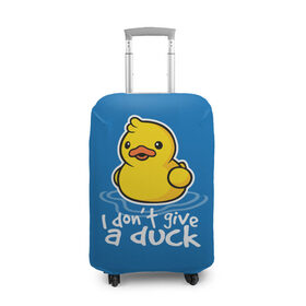 Чехол для чемодана 3D с принтом I Dont Give a Duck в Тюмени, 86% полиэфир, 14% спандекс | двустороннее нанесение принта, прорези для ручек и колес | duck | yellow | вода | водичка | желтая | жру | кря | прикол | утка | уточка