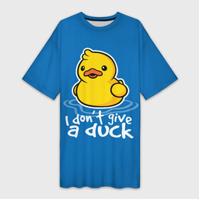 Платье-футболка 3D с принтом I Dont Give a Duck в Тюмени,  |  | duck | yellow | вода | водичка | желтая | жру | кря | прикол | утка | уточка