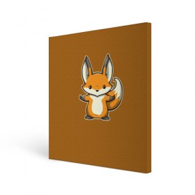 Холст квадратный с принтом Дерзкий Лис в Тюмени, 100% ПВХ |  | fox | foxes | rude | you | грубый | дерзкий | лис | лиса | лисенок | лисичка | лисы