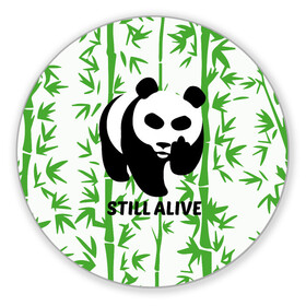 Коврик для мышки круглый с принтом Still Alive в Тюмени, резина и полиэстер | круглая форма, изображение наносится на всю лицевую часть | Тематика изображения на принте: alive | bamboo | green | greenpeace | panga | peace | still | бамбук | грин | гринпис | живая | живой | зеленый | мир | панда | панды | пис