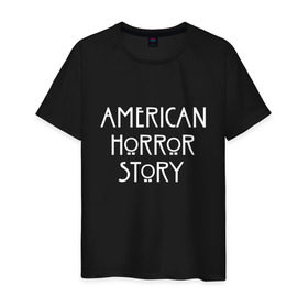 Мужская футболка хлопок с принтом AMERICAN HORROR STORY в Тюмени, 100% хлопок | прямой крой, круглый вырез горловины, длина до линии бедер, слегка спущенное плечо. | american horror story | американская история ужасов | сериал | ужасы