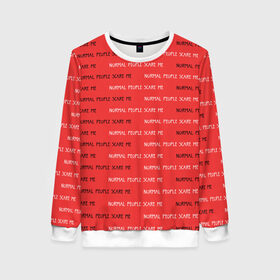 Женский свитшот 3D NORMAL PEOPLE SCARE ME: в Тюмени, 100% полиэстер с мягким внутренним слоем | круглый вырез горловины, мягкая резинка на манжетах и поясе, свободная посадка по фигуре | american horror story | normal people scare me | американская история ужасов | сериал | ужасы