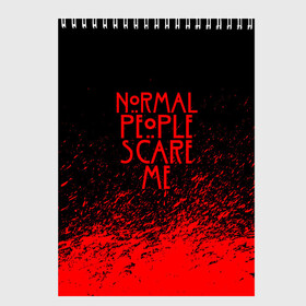 Скетчбук с принтом NORMAL PEOPLE SCARE ME в Тюмени, 100% бумага
 | 48 листов, плотность листов — 100 г/м2, плотность картонной обложки — 250 г/м2. Листы скреплены сверху удобной пружинной спиралью | Тематика изображения на принте: ahs | american horror story | normal people scare me | американская история ужасов | нормальные люди пугают меня | сериал