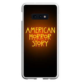 Чехол для Samsung S10E с принтом AHS в Тюмени, Силикон | Область печати: задняя сторона чехла, без боковых панелей | ahs | american horror story | normal people scare me | американская история ужасов | нормальные люди пугают меня | сериал