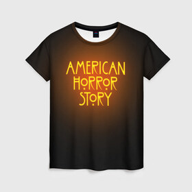 Женская футболка 3D с принтом AHS в Тюмени, 100% полиэфир ( синтетическое хлопкоподобное полотно) | прямой крой, круглый вырез горловины, длина до линии бедер | ahs | american horror story | normal people scare me | американская история ужасов | нормальные люди пугают меня | сериал