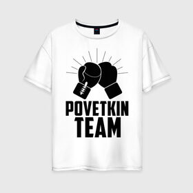 Женская футболка хлопок Oversize с принтом Povetkin team в Тюмени, 100% хлопок | свободный крой, круглый ворот, спущенный рукав, длина до линии бедер
 | alexander povetkin | александр поветкин | бокс | поветкин витязь | русский витязь