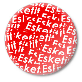 Значок с принтом ESKETIT LIL PUMP в Тюмени,  металл | круглая форма, металлическая застежка в виде булавки | esketit | gucci gang | lil pump | pattern | гуччи ганг | лил памп