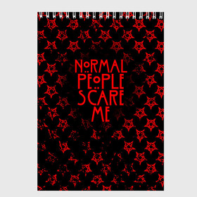 Скетчбук с принтом NORMAL PEOPLE SCARE ME в Тюмени, 100% бумага
 | 48 листов, плотность листов — 100 г/м2, плотность картонной обложки — 250 г/м2. Листы скреплены сверху удобной пружинной спиралью | Тематика изображения на принте: ahs | american horror story | normal people scare me | американская история ужасов | нормальные люди пугают меня | сериал