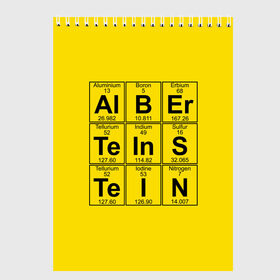 Скетчбук с принтом Альберт Эйнштейн в Тюмени, 100% бумага
 | 48 листов, плотность листов — 100 г/м2, плотность картонной обложки — 250 г/м2. Листы скреплены сверху удобной пружинной спиралью | albert | chemistry | einstein | math | mendeleev | phisics | science | table | альберт | математика | менделеева | наука | таблица | физика | химия | эйнштейн