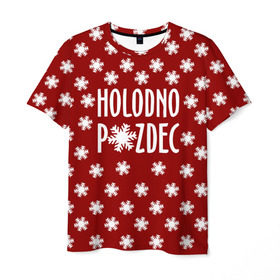 Мужская футболка 3D с принтом HOLODNO P*IZDEC в Тюмени, 100% полиэфир | прямой крой, круглый вырез горловины, длина до линии бедер | christmas | holodno | snow | winter | winter is coming | зима близко | новогодний | новый год | снег | холодно
