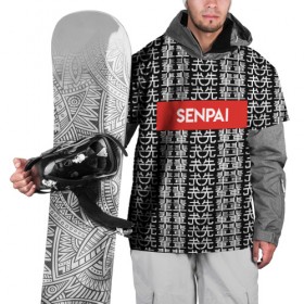 Накидка на куртку 3D с принтом SENPAI НА ЯПОНСКОМ в Тюмени, 100% полиэстер |  | Тематика изображения на принте: alien | anime | axegao | fight | game | manga | martial artist | senpai | аниме | арт | персонажи | япония