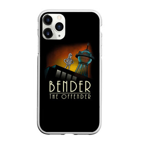 Чехол для iPhone 11 Pro матовый с принтом Bender The Offender в Тюмени, Силикон |  | all | bender | doctor | futurama | humans | kill | mult | robot | simpsons | space | trust | zoidberg | бендер | зойдберг | космос | мульт | мультик | мультфильм | робот | симпсоны | футурама