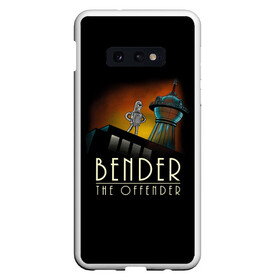 Чехол для Samsung S10E с принтом Bender The Offender в Тюмени, Силикон | Область печати: задняя сторона чехла, без боковых панелей | all | bender | doctor | futurama | humans | kill | mult | robot | simpsons | space | trust | zoidberg | бендер | зойдберг | космос | мульт | мультик | мультфильм | робот | симпсоны | футурама