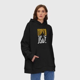 Худи SuperOversize хлопок с принтом Forza Juve в Тюмени, 70% хлопок, 30% полиэстер, мягкий начес внутри | карман-кенгуру, эластичная резинка на манжетах и по нижней кромке, двухслойный капюшон
 | Тематика изображения на принте: champion | cr7 | cristiano | game | goal | italy | juventus | madrid | real | ronaldo | spain | team | буффон | гол | дибала | золотой мяч | игрок | испания | италия | криштиану | мадрид | португалия | реал | роналду | спорт | тренер | футбол | 