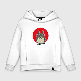 Детское худи Oversize хлопок с принтом Totoro в Тюмени, френч-терри — 70% хлопок, 30% полиэстер. Мягкий теплый начес внутри —100% хлопок | боковые карманы, эластичные манжеты и нижняя кромка, капюшон на магнитной кнопке | forest | friend | ghibli | japan | keeper | nature | neigbor | neighbour | totoro | анимация | аниме | гибли | дерево | друг | животные | лес | любовь | милый | мир | миядзаки | мульт | мультфильм | природа | сосед | тоторо | хранитель