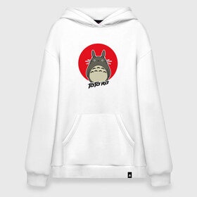 Худи SuperOversize хлопок с принтом Totoro в Тюмени, 70% хлопок, 30% полиэстер, мягкий начес внутри | карман-кенгуру, эластичная резинка на манжетах и по нижней кромке, двухслойный капюшон
 | forest | friend | ghibli | japan | keeper | nature | neigbor | neighbour | totoro | анимация | аниме | гибли | дерево | друг | животные | лес | любовь | милый | мир | миядзаки | мульт | мультфильм | природа | сосед | тоторо | хранитель