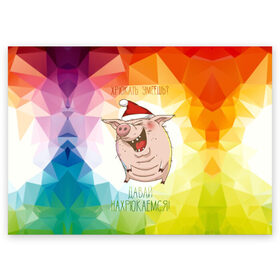Поздравительная открытка с принтом Давай нахрюкаемся! в Тюмени, 100% бумага | плотность бумаги 280 г/м2, матовая, на обратной стороне линовка и место для марки
 | lets | you can grunt | боров | год | дед | животное | искусство | кабан | клаус | красная | мороз | подарок | поздравление | поросенок | праздник | пятачок | рисунок | рождество | с новым годом | санта | свинья
