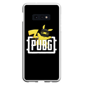 Чехол для Samsung S10E с принтом Pikachu PUBG в Тюмени, Силикон | Область печати: задняя сторона чехла, без боковых панелей | Тематика изображения на принте: battle | battlegrounds | chicken | dinner | game | games | player | playerunknowns | pubg | royale | unknown | winner | битва | игра | игрок | игры | королевская | курица | обед | пабг | победитель | сковорода | сковородка