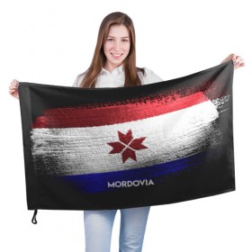 Флаг 3D с принтом MORDOVIA(Мордовия) в Тюмени, 100% полиэстер | плотность ткани — 95 г/м2, размер — 67 х 109 см. Принт наносится с одной стороны | urban | город | мир | мордовия | путешествие | символика | страны | флаг