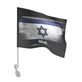 Флаг для автомобиля с принтом Israel(Израиль) в Тюмени, 100% полиэстер | Размер: 30*21 см | israel | urban | город | израиль | мир | путешествие | символика | страны | флаг
