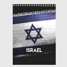 Скетчбук с принтом Israel(Израиль) в Тюмени, 100% бумага
 | 48 листов, плотность листов — 100 г/м2, плотность картонной обложки — 250 г/м2. Листы скреплены сверху удобной пружинной спиралью | israel | urban | город | израиль | мир | путешествие | символика | страны | флаг