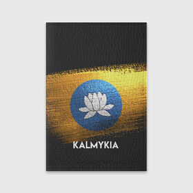Обложка для паспорта матовая кожа с принтом Калмыкия(Kalmykia) в Тюмени, натуральная матовая кожа | размер 19,3 х 13,7 см; прозрачные пластиковые крепления | urban | город | мир | путешествие | символика | страны | флаг
