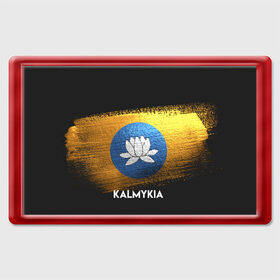 Магнит 45*70 с принтом Калмыкия(Kalmykia) в Тюмени, Пластик | Размер: 78*52 мм; Размер печати: 70*45 | urban | город | мир | путешествие | символика | страны | флаг