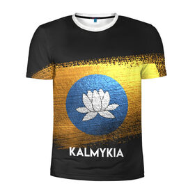 Мужская футболка 3D спортивная с принтом Калмыкия(Kalmykia) в Тюмени, 100% полиэстер с улучшенными характеристиками | приталенный силуэт, круглая горловина, широкие плечи, сужается к линии бедра | urban | город | мир | путешествие | символика | страны | флаг
