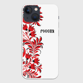 Чехол для iPhone 13 mini с принтом Россия в Тюмени,  |  | country | moscow | ornament | pattern | russia | russian | sport | style | team | москва | надпись | орнамент | россия | русская | русский | спорт | стиль | страна | суприм | узор