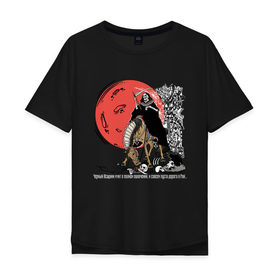 Мужская футболка хлопок Oversize с принтом Темный всадник в Тюмени, 100% хлопок | свободный крой, круглый ворот, “спинка” длиннее передней части | ария | кипелов | русский рок