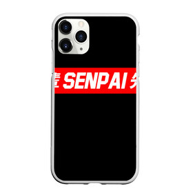 Чехол для iPhone 11 Pro Max матовый с принтом СЕМПАЙ - SENPAI в Тюмени, Силикон |  | ahegao | anime | kawai | kowai | oppai | otaku | senpai | sugoi | waifu | weeaboo | yandere | аниме | ахегао | вайфу | виабу | каваи | ковай | культура | отаку | сенпай | сугои | тренд | яндере