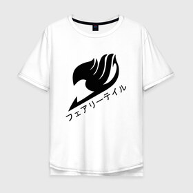 Мужская футболка хлопок Oversize с принтом Fairy Tail в Тюмени, 100% хлопок | свободный крой, круглый ворот, “спинка” длиннее передней части | anime | fairy tail | logo | аниме | логотип | сёнэн | хвост феи