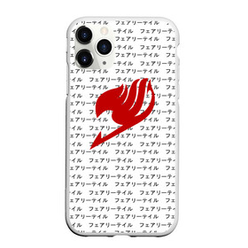 Чехол для iPhone 11 Pro матовый с принтом Fairy Tail в Тюмени, Силикон |  | anime | fairy tail | аниме | иероглифы | сёнэн | хвост феи