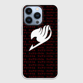 Чехол для iPhone 13 Pro с принтом Лого Фейритейл белое в Тюмени,  |  | Тематика изображения на принте: anime | fairy tail | аниме | иероглифы | сёнэн | хвост феи