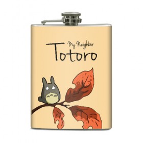 Фляга с принтом Tonari no Totoro в Тюмени, металлический корпус | емкость 0,22 л, размер 125 х 94 мм. Виниловая наклейка запечатывается полностью | my neighbor totoro | my neighbour totoro | tonari no totoro | totoro | мой сосед тоторо | осень | тоторо