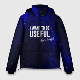Мужская зимняя куртка 3D с принтом Elon Reeve Musk в Тюмени, верх — 100% полиэстер; подкладка — 100% полиэстер; утеплитель — 100% полиэстер | длина ниже бедра, свободный силуэт Оверсайз. Есть воротник-стойка, отстегивающийся капюшон и ветрозащитная планка. 

Боковые карманы с листочкой на кнопках и внутренний карман на молнии. | dragon | elon reeve musk | falcon | falcon heavy | nasa | paypal | solarcity | spacex | tesla | tess | астрономия | илон маск | космос | наука