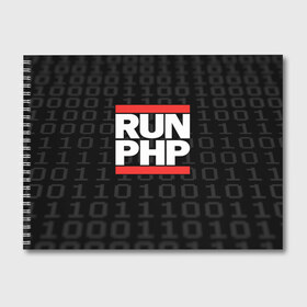 Альбом для рисования с принтом Run PHP в Тюмени, 100% бумага
 | матовая бумага, плотность 200 мг. | Тематика изображения на принте: admin | administrator | calm | code | coder | coding | dmc | engineer | job | keep | php | programmer | run | администратор | айти | инженер | код | кодинг | программа | программист | профессия | сисадмин