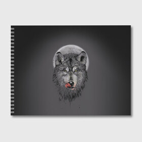 Альбом для рисования с принтом Волк Облизывается в Тюмени, 100% бумага
 | матовая бумага, плотность 200 мг. | forest | grey | moon | werewolf | werewolfs | white | wolf | wolfs | белый | волк | волки | волчата | волченок | волчица | волчицы | лес | луна | оборотень | оборотни | серый | язык